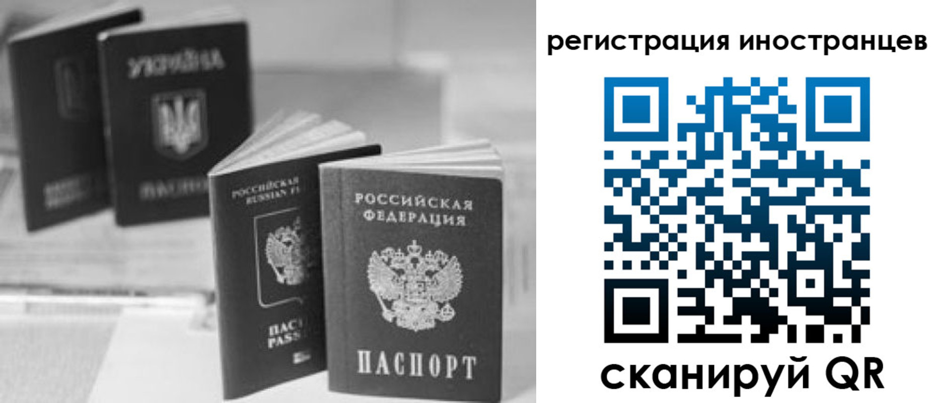 временная регистрация гарантия в Закаменске
