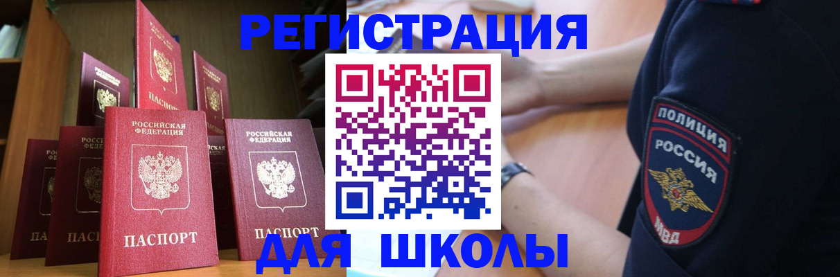 прописка для кредита в Закаменске