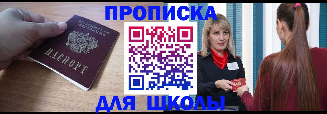 временная регистрация надежно в Закаменске