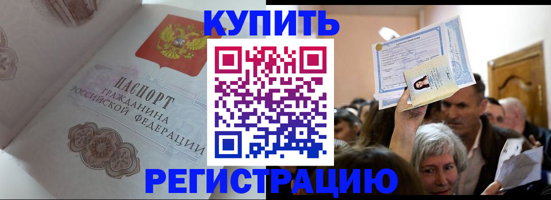 регистрация для дет. сада в Закаменске