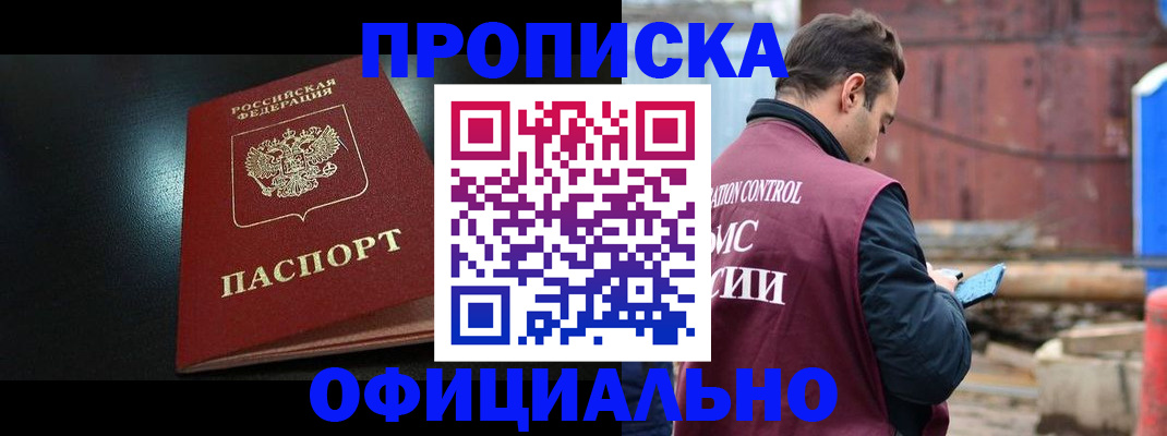 миграционный учет в Закаменске