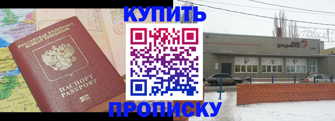 регистрация для дет. сада в Закаменске