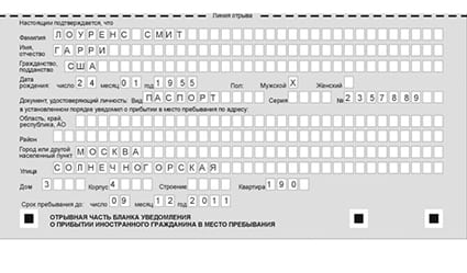 временная регистрация в Закаменске